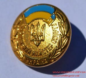 Знак украинский "Заслуженный мастер спорта" № 790