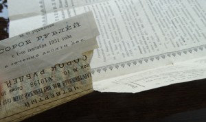 Четвертый государственный 8% внутренний заем 1928 года.