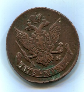 5 копеек 1795 АМ.Павловский перечекан.Гурт -сетка