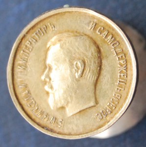 ЗА УСЕРДИЕ Николай II золото, фрачник