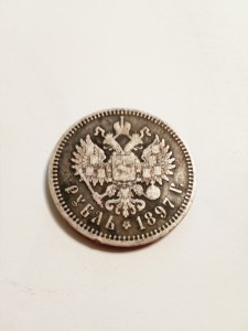 Рубль 1897 (АГ)