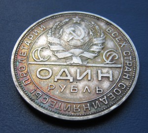 ✅  Рубль 1924 г.