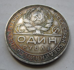 ✅  Рубль 1924 г.