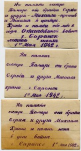 Морской летчик ЧФ, летная школа г. Саранск