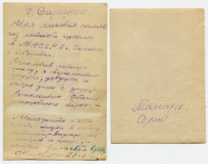 Морской летчик ЧФ, летная школа г. Саранск