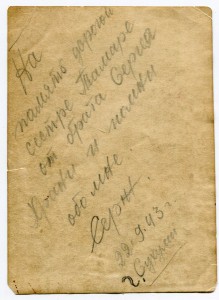 Морской летчик ЧФ, летная школа г. Саранск