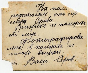 Морской летчик ЧФ, летная школа г. Саранск