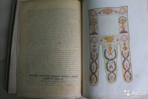 книга " Великая Реформа 1861-1911 г." т.4