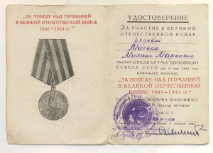 Варшава, Берлин, Германия - подписи Гв.генерал-лейтенантов