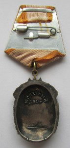 Орден Почета 1519606
