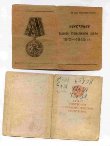 Заполярье + Грамота