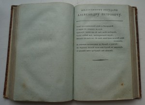Сочинения Якова Княжнина. 1817 г.