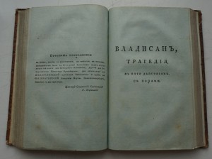 Сочинения Якова Княжнина. 1817 г.