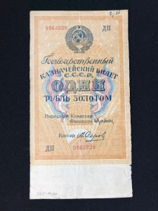 1 руб 1928(3)
