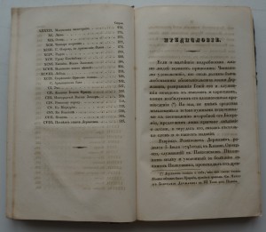 Сочинения Державина. ч.1 1833 г.