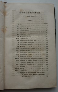 Сочинения Державина. ч.1 1833 г.