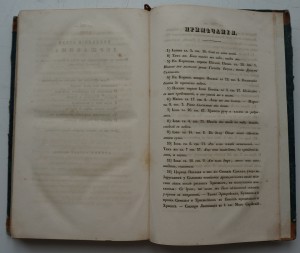 Сочинения Державина. ч.1 1833 г.