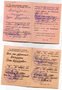 РАЗНЫЕ ДОКУМЕНТЫ