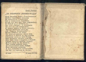 Ленинград ТВЕРДАЯ корка