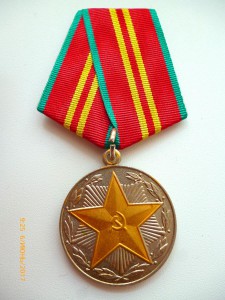 15 лет МВД СССР!!!