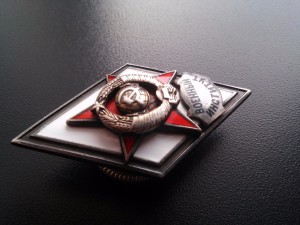 Ромб Военный Институт 2й тип серебро