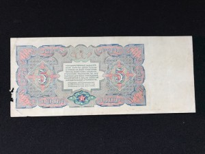 5 руб 1925