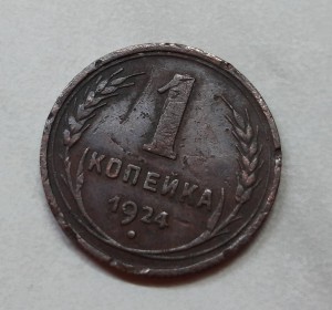 Копейки 30-е