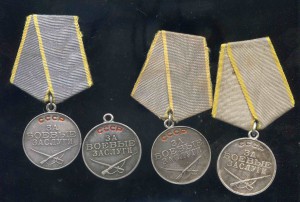 МЕДАЛИ