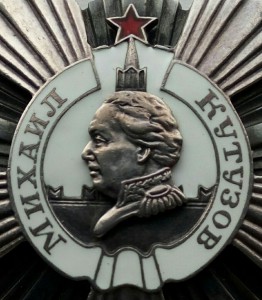 Орден Кутузова 2 ст. 3-и заклёпки. (1)