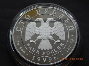 100 руб. 1999 г."Сцена из балета " Раймонда".- PROOF.-1000 г