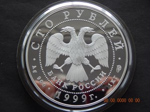 100 руб. 1999 г."Сцена из балета " Раймонда".- PROOF.-1000 г