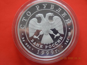 100 руб. 1999 г."Сцена из балета " Раймонда".- PROOF.-1000 г