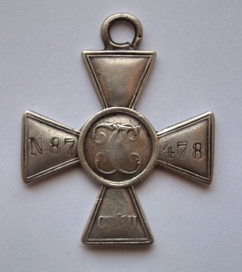 Георгиевский крест степень стерта № 87478