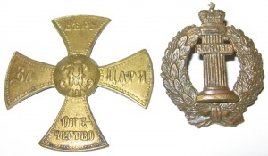 Кокарда "Законъ", Знак Ополченца - Н II, цифры на погоны