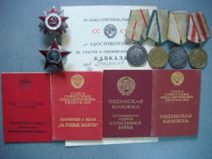 Комплект на капитана ГБ (Партизан 1 ст, КЗ, ЗБЗ, Кавказ, ОВ)