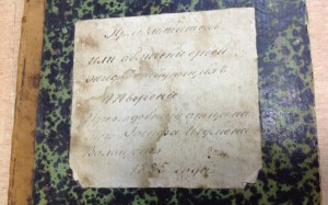 Казань 1855 г Просвятитель или обличение ереси жидовствующих