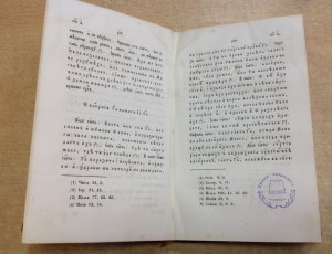 Казань 1855 г Просвятитель или обличение ереси жидовствующих