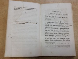 Казань 1855 г Просвятитель или обличение ереси жидовствующих