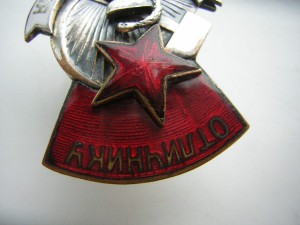 ОТЛИЧНИКУ ЗДРАВООХРАНЕНИЯ № 7902