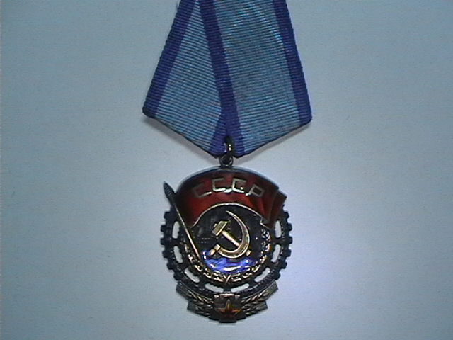 Красного Знамени
