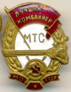 Лучший комбайнер МТС