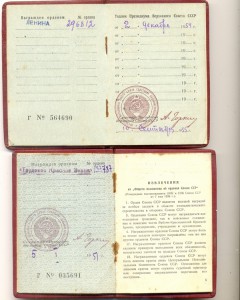 ОЛ 296 т. и ТКЗ 137 т.