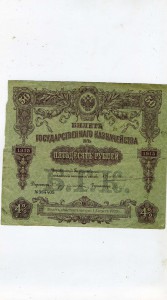 Боны России