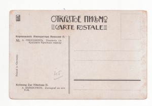 Коронование Николая 2 . Рябушкин