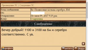 Подвесные кольца серебро, БМ