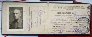 Грамота засл раб НКВД + еще 3 дока на зам нач управл Белор