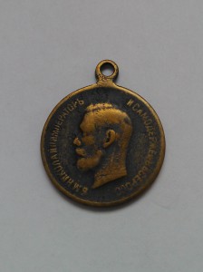 Медаль "За Храбрость...безномерная...желтый мет."