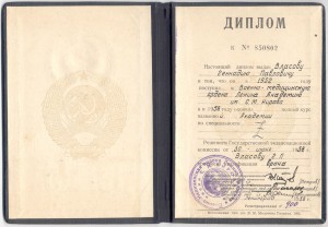 ВМА им.Кирова (удостоверение к знаку + диплом)