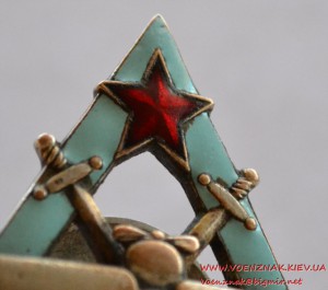 Знак "Военное авиационное училище летчиков" Размер 44*55 мм.