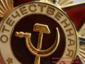 Орден Отечественной Войны 2 степени, юбилейный № 1817606